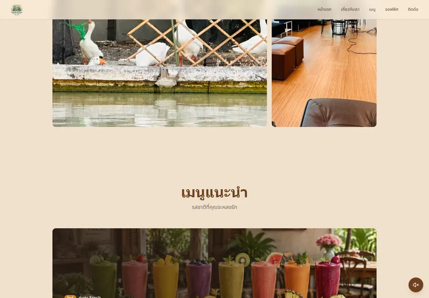 บ้านคู่บุญ ภาพที่ 1