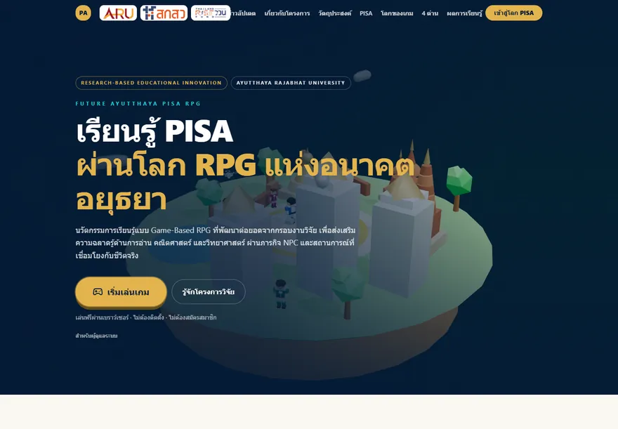 Future Ayutthaya PISA RPG ภาพที่ 1