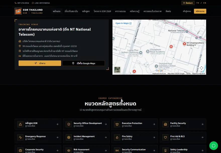 EOR Thailand ภาพที่ 2